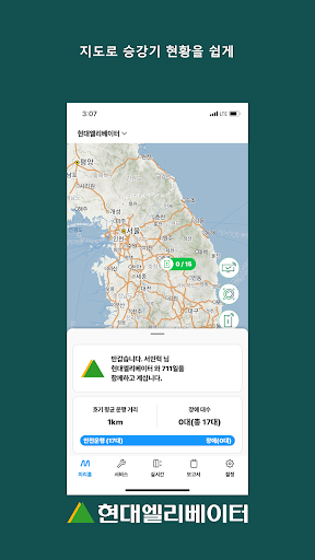 미리 서비스 포털 Screen 3