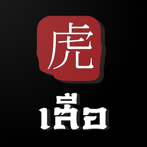 เสือ logo