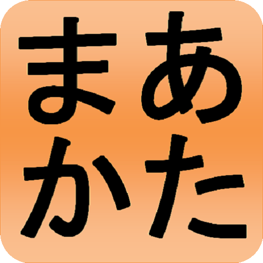Japanese alphabet for students  Icon