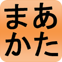 Японский алфавит