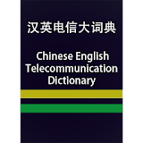 CE TelecommunicationDictionary icon
