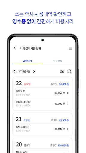 오토빌 Screen 3