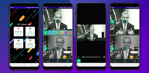 حالات مصطفى الاغا  2021 بدون انترنت