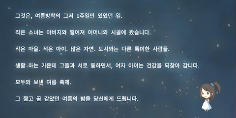 추억의 여름 축제 이야기 잊을수 없는 그 날의 불꽃놀이のおすすめ画像4