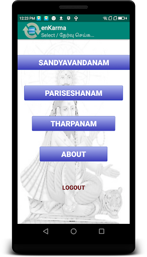 enKarma Screen 2
