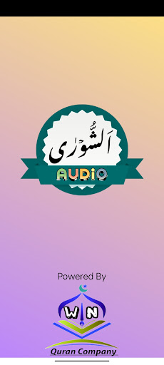 Android application Surah Shura Audio screenshort