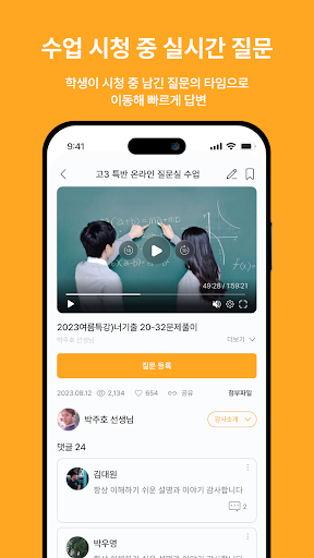 매일의 수학 학원 Screen 2