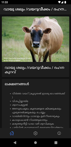 Gau Mithra Screen 3
