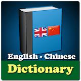 English Chinese Dictionary icon