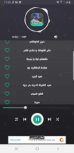 اغاني خالد شبشه 2024 بدون نت