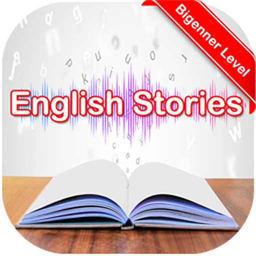 قصص انجليزية مع صوت | بدون نت