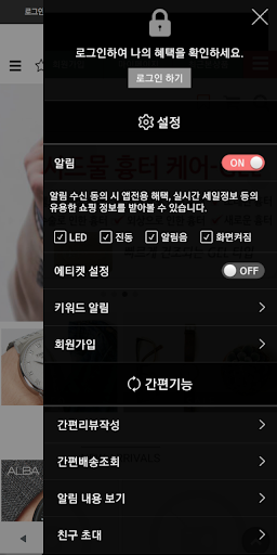 시계상자 - Watchcase Screen 2