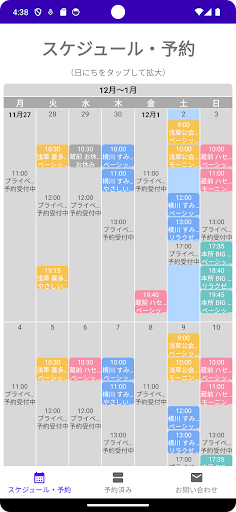 Android application Asakusa Yoga screenshort