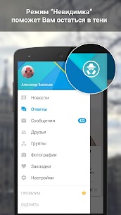 Amberfog for VK APK for Android Download 1