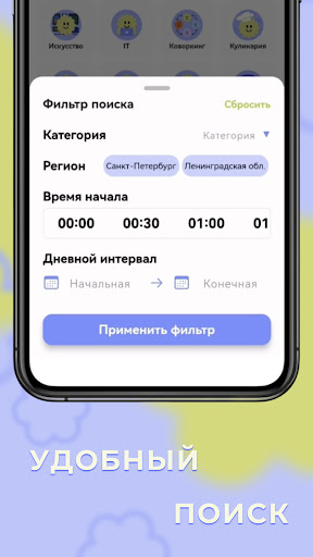 Точка интереса Screen 2