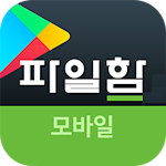 Cover Image of Download 파일함 쿠폰  APK
