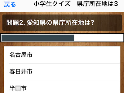 【人気ダウンロード！】 都道府県 県庁所在地 クイズ 399809-都道府県 県庁所在地 クイズ