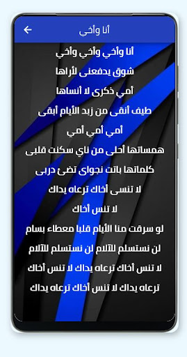 كلمات اغاني سبيستون Screen 2