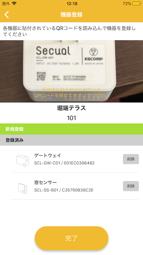 NiSUMU RENT 設定ツール Screen 3