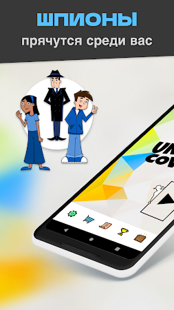 Game screenshot Undercover：Тайная игра в слова mod apk