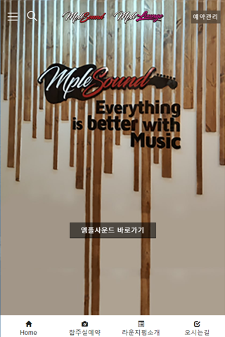 Android application 엠플사운드, 엠플라운지 screenshort