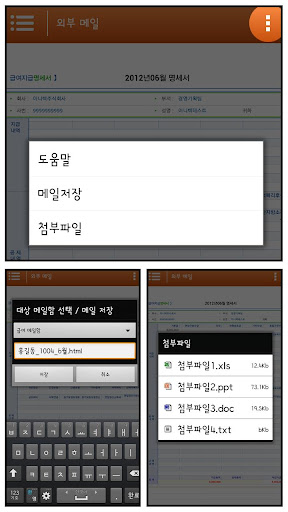 INISAFE MailClient Screen 3