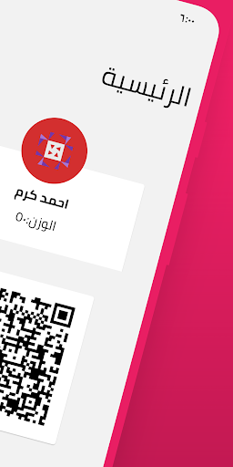 مدرب Screen 2