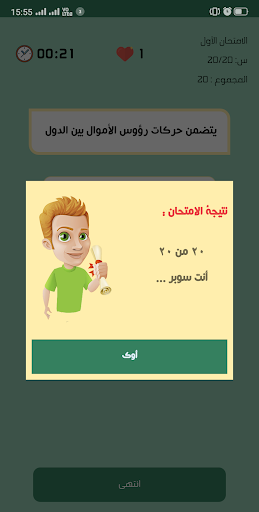 اقتصاد ثانوية عامة