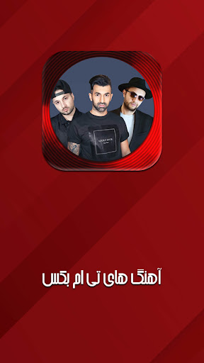Android application گلچین اچ تی ام screenshort