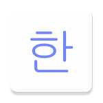 Cover Image of Descargar Korean Hangul Typing  APK