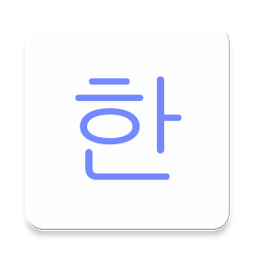 Icon image Korean Hangul Typing