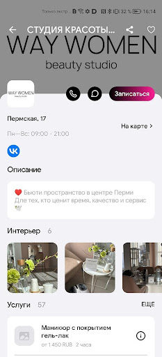 Студии WW & MS Screen 2