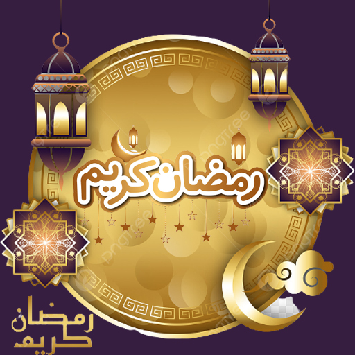 Ramadan 2023 Wallpaper