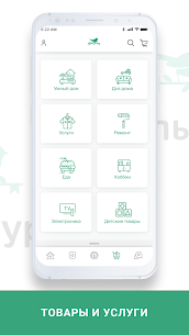 Мой дом “Культура” APK for Android Download (Premium) 4