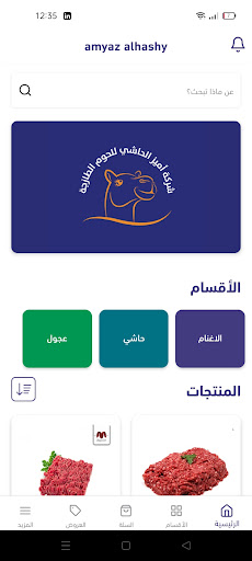 amyaz alhashy Screen 3