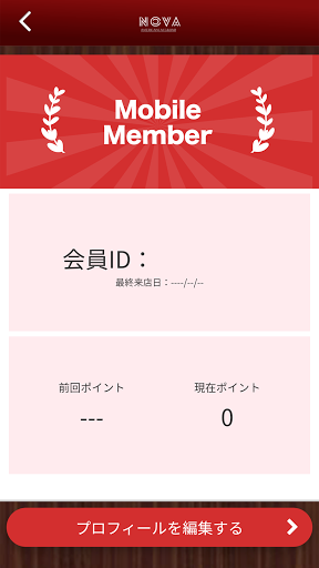 NOVA, 公式アプリ Screen 3