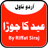 Eid Ka Jorra - Urdu Novel icon