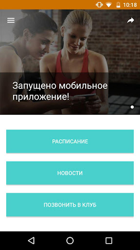 Android application Александрия screenshort