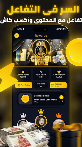 Golden Voice Screen 3