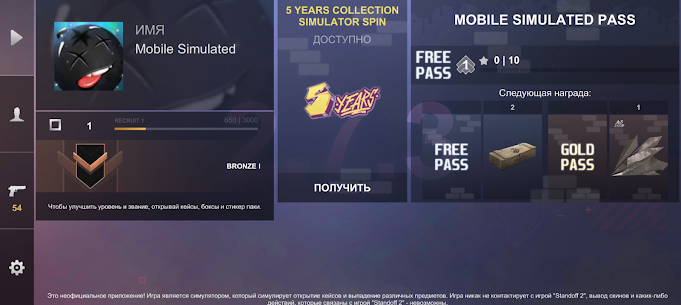 Кейс симулятор для Стандофф 2 Mod Apk 2.7.8 (Money) 2