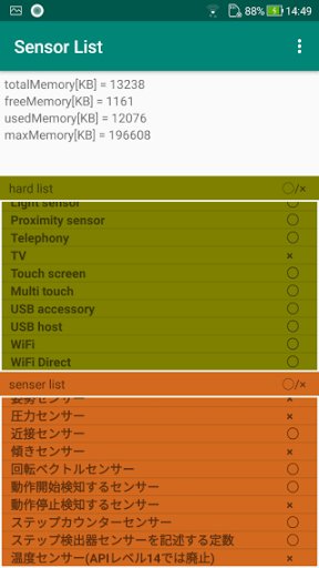 Sensor Checker Screen 2