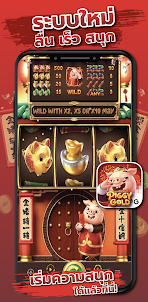 Piggy Gold 2023