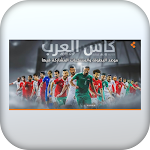 Cover Image of Unduh جدول مباريات كأس العرب 2021 5 APK