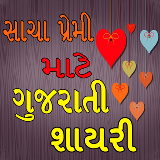 Gujarati Shayari Descarga en Windows