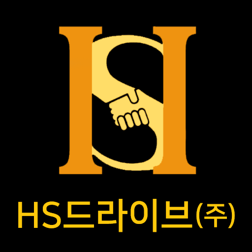 HS드라이브(주) logo