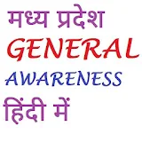 MPPSC GK In Hindi icon