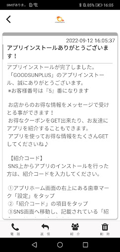 GOODSUNPLUS Screen 2