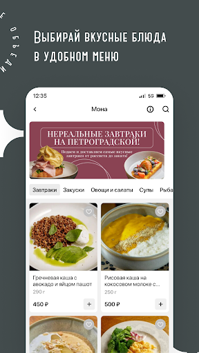 Комитет | Доставка еды Screen 3