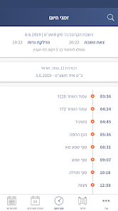 Hebrew Calendar  screenshots 2