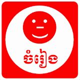 Khmer Music Book icon